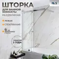 Шторка на борт ванны Perla AVS 100х150, стекло, левая раздвижная, профиль хром