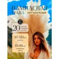 Сухоцветы для декора Пампасная трава высокая Кортадерия 120 см, букет из 20 ветвей