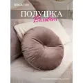 Мягкая декоративная подушка на диван и кресло BOGACHO Вельвет из велюра