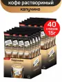 Напиток кофейный растворимый Carte Noire Cappuccino, 40 шт по 15 г