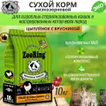 ZOORING STERILIZED CAT CHICKEN & LINGONBERRY для взрослых кастрированных котов и стерилизованных кошек с цыпленком и брусникой (10 кг)