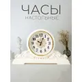 Часы настольные классические Рубин бесшумные, 43 х 25 см белые