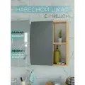Шкаф навесной 50 см ниша сбоку дуб крафт золотой/графит Уклад