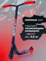 Самокат трюковой для детей и подростков, с колесами 100 мм, FLYER