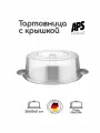 Подставка для торта с крышкой D30, H11см APS
