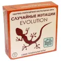 Эволюция Случайные мутации. Правильные Игры