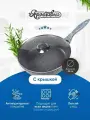 Сковорода, Ярославна, 26 см, Серая со стеклянной крышкой НЖ