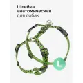 Анатомическая шлейка для крупных пород собак Зеленый леопард L
