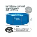 Бассейн каркасный Summer Escapes 305*107см P20-1042-A фильтр-насос