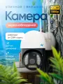 Камера видеонаблюдения V380PRO, 4G, поворотная, беспроводная, Full HD, 3Мп