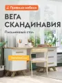 Компьютерный, письменный стол Вега Скандинавия с ящиками, с полками, с тумбами, 140х60х72 см, Дуб Каньон / Белый / Белый глянец