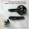 Система шатунов для велосипеда Shimano Deore FC-MT510 с кареткой SM-BB52