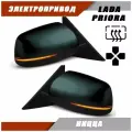Зеркала ВАЗ 2170 2110 электропривод обогрев