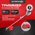 Триммер бензиновый для травы садовый Интерскол КБ-44/43В, 1.4 кВт, 7500 об/мин, 896.0.0.70