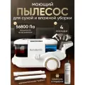 Моющий пылесос для дома BarryBarbb V5, мощность 800Вт, уровень шума 65Дб, 2 удлинительные трубки и 5 насадок