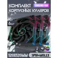 Вентилятор для пк 120*120мм с RGB подсветкой,6шт, Вентилятор для корпуса компьютера