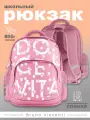 Рюкзак Bruno Visconti классический светло-розовый с эргономичной спинкой DOLCE VITA Арт. 12-002-071/04