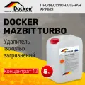 DOCKER MAZBIT TURBO Концентрат 1:5 без кислоты. Cредство для очистки ГСМ, мазута, масла, нефти (5 кг.)