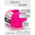 Пряжа YarnArt Jeans (ЯрнАрт Джинс) 59 малина