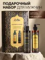 ZEITUN Подарочный набор для мужчин, косметический: для душа, уходом за телом и волосами, с ароматом табака и ветивера