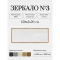 Зеркало из массива дуба горизонтальное с подсветкой. Зеркало №3