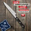 Нож кухонный TOJIRO (F-650), 12 см, для мяса, рыбы, птицы, сталь VG-10, рукоять дерево, Япония