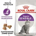 Сухой корм Royal Canin Sensible для кошек с чувствительным пищеварением, 1.2 кг