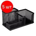 Комплект 5 шт, Подставка-органайзер BRAUBERG Germanium, металлическая, 3 секции, 102х186х95 мм, черная, 231986