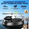 Освежитель воздуха для авто на солнечной батарее Вертолёт цвет микс