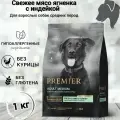 Сухой корм для собак Premier Dog Lamb&Turkey ADULT Medium (Свежее мясо ягненка с индейкой для собак средних пород) 1 кг.