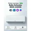 Сплит-система инверторного типа Ballu Defender BSHI-24HN8 комплект