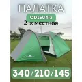 Палатка туристическая двухслойная с тамбуром