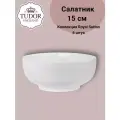 Салатник 15 см набор посуды 6 шт Tudor England Royal Sutton, белые, фарфор