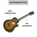 MARTIN ROMAS MR-4000 TSB - акустическая гитара с вырезом, 40 дюймов