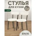 Стулья для кухни 2 шт мягкие со спинкой для дома темный дуб + белый