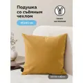 Подушка декоративная 45х45 см ULTRA MUSTARD с молнией, велюр