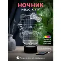 Ночник подарок Hello Kitty 3D (хеллоу китти )