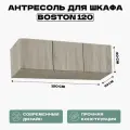 Антресоль HomeGrad, для шкафа Boston, ЛДСП, дуб сонома, 120х52х40 см