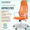 Кресло офисное Chairman CH636 белый пластик, оранжевый