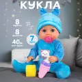 Кукла Пупс 40см, со звуком, пьет, писает, плачет, смеется, Yale Baby