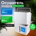 Осушитель воздуха бытовой для дома, квартиры и подвала 35 л для помещений до 80 кв. м