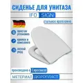 Крышка / сиденье для унитаза IFO Sign стальное крепление дюропласт