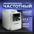 Частотный преобразователь 380B VEMPER 1,5кВт VR100-015T4В