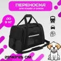 Переноска-сумка для кошек, собак и грызунов, водонепроницаемая черная, всесезонная