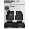 Коврики Чанган CS55 плюс, Юни-S / Changan CS55 plus, Uni-S (2021-н. в.) с бортиками, 3D ковры EVA, ЕВА, ЭВА с бортами+подпятник