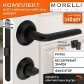 Комплект для межкомнатной двери Morelli ручка MH 03 BL + поворотник + бесшумный замок + врезные петли / черный матовый
