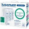 Фильтр под мойкой БАРЬЕР ПРОФИ Жесткость х2, белый
