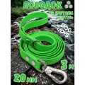 Поводок для собак средних и крупных пород биотановый, 20мм 3м DOG JOYS