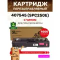Картридж GalaPrint 407545 (SPC250E) для Ricoh Aficio SPC250/SPC260/SPC261 1600 копий лазерный, совместимый, цвет пурпурный