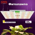 Quantum Board 85 Ватт / Samsung LM281B+Pro / фитолампа для растений /Регулируемая яркость